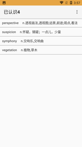 卓瑜记单词图3