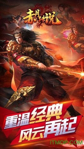 赤月传说：龙皇传说[图1]