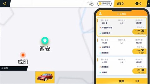 遨游城市遨游中国卡车模拟器[图2]