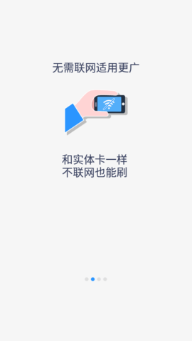 岭南通图3