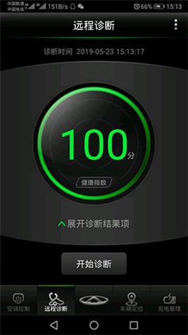 智云管家[图5]