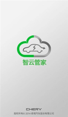 智云管家图1