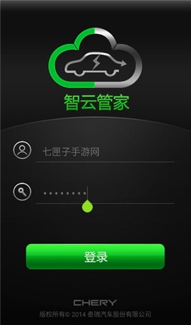 智云管家图3
