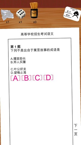 我的高考[图2]