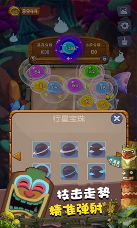 王者弹球[图2]