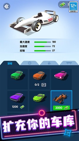 极品狂飙飞车[图1]