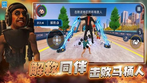 马桶人大战摄像人[图1]