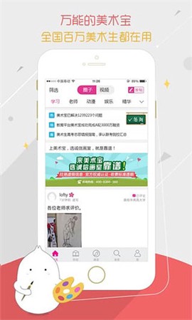 美术宝艺考[图1]