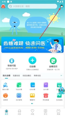 糖糖圈[图2]