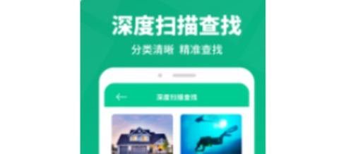 卓师弟手机数据恢复图1