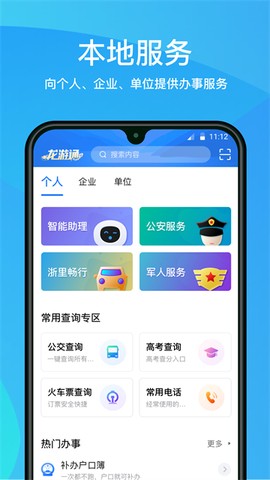 龙游通图1