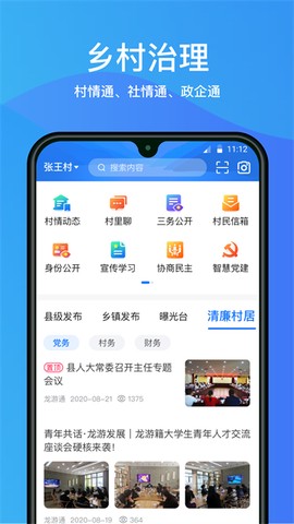 龙游通图3