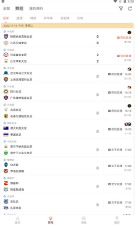 比赛直播[图2]