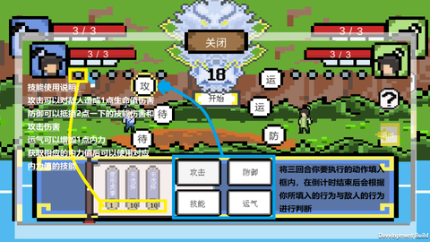 武林攒波防图3