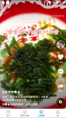 新晴天气[图3]