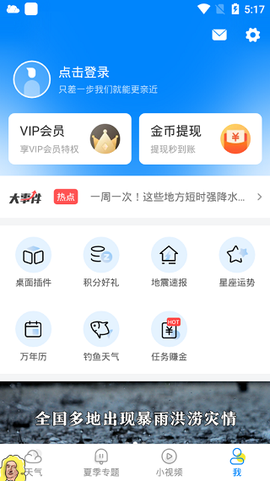 新晴天气[图4]