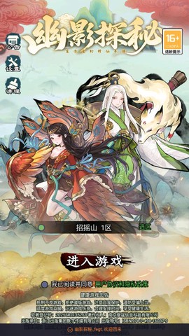 幽影探秘图1