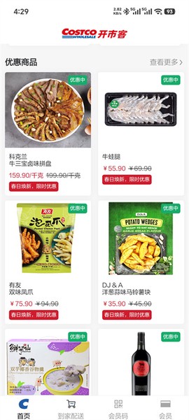 开市客[图5]