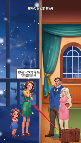 做个大聪明消消乐图2