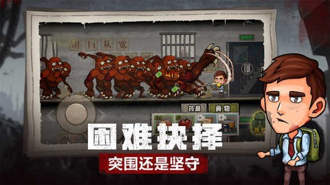求生100天图2