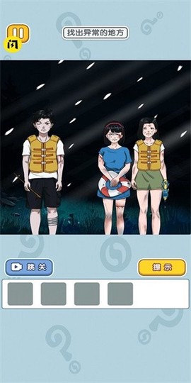 奇葩王者大赛[图1]