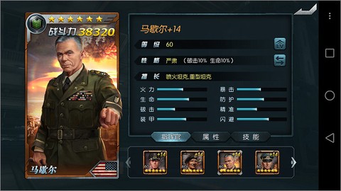 闪电突袭[图5]