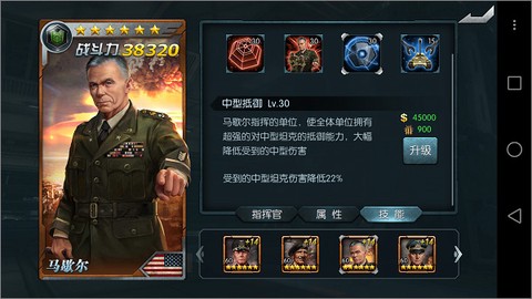 闪电突袭[图8]