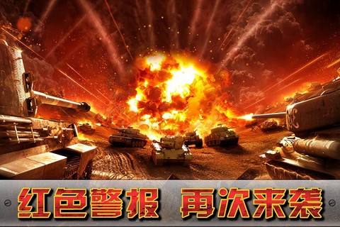闪电突袭图1
