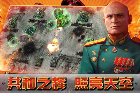 闪电突袭图3