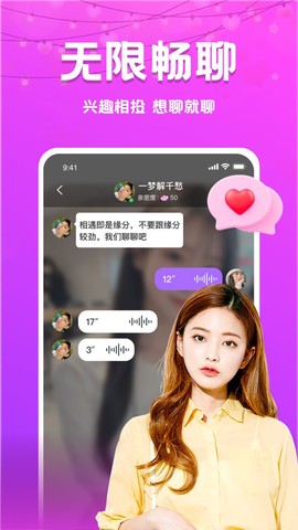 同城探心图3