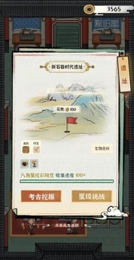 古董大师[图1]