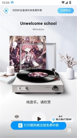 小源音乐精简版[图2]