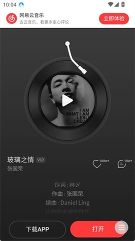 小源音乐精简版图1