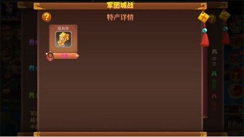 大战国[图6]