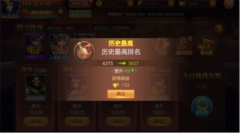 大战国[图7]