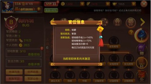 大战国[图8]
