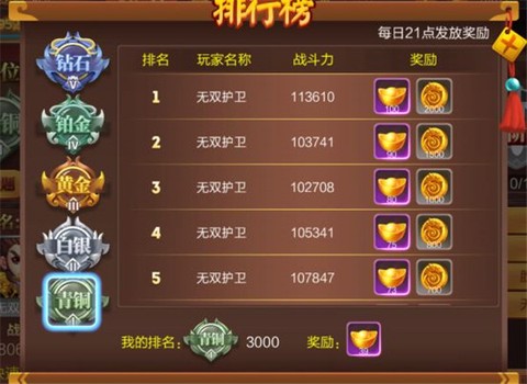 大战国[图9]