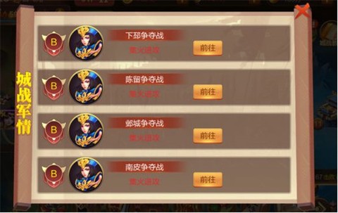 大战国[图10]
