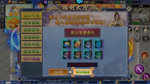 大战国图2