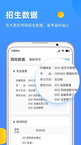 研小白[图1]