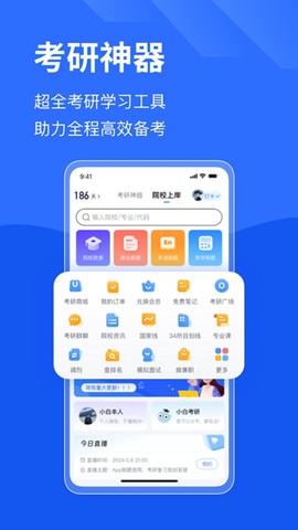 研小白图2