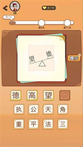 欢乐答题图3
