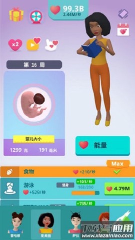 生娃模拟器图3