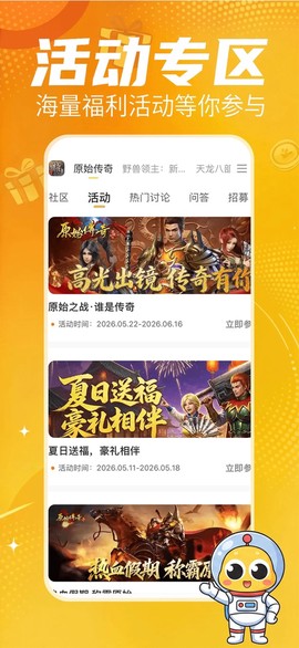 琵琶网游戏图2