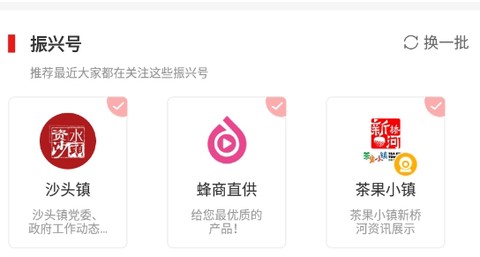 乡村振兴[图3]