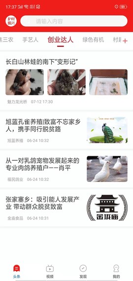 乡村振兴图2