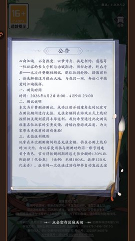 剑之勇者图1