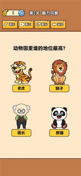燃烧吧大脑[图3]