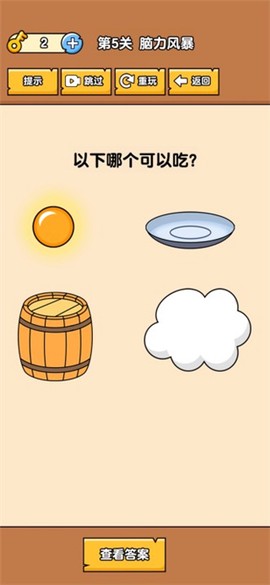 燃烧吧大脑[图4]