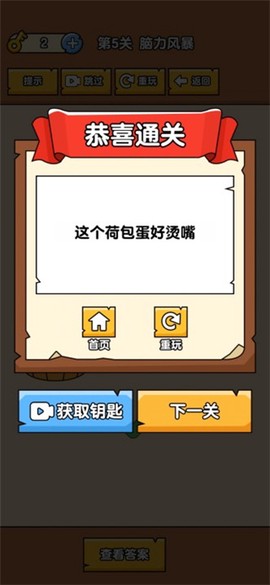 燃烧吧大脑[图5]